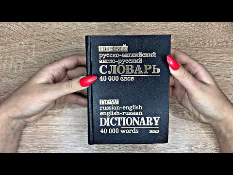 Видео: 📚||АСМР ТАППИНГ ПО ШКОЛЬНЫМ ПРЕДМЕТАМ||📚