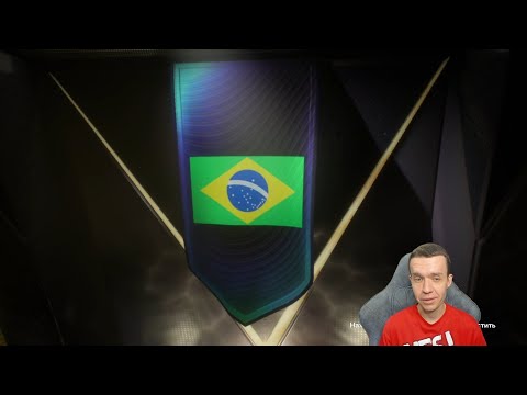 Видео: ДЕНЬ УЛУЧШЕНИЙ И ДЕНЬ БРАЗИЛИИ В ULTIMATE TEAM!