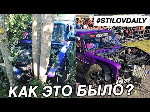 Видео: ДРИФТ ЖИГА SR20 УЛЕТЕЛА В ДЕРЕВО. НАРВАЛСЯ НА RDS ПИЛОТА. СОРЕВНОВАНИЯ ВЕЛИКИЙ НОВГОРОД