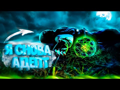 Видео: Я СТАЛ АДЕПТОМ В DayZ [ Stalker RP ]