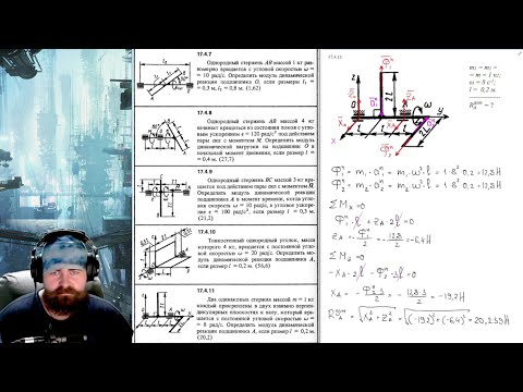 Видео: 17.4. Определение динамических реакций подшипников (1 из 2)