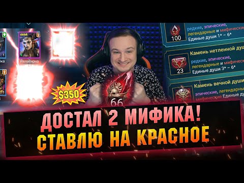 Видео: МОИ ШАРДЫ VS ПОДПИСЧИКА, открытие первозданных осколков под х2 в RAID Shadow Legends