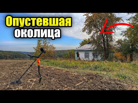 Видео: Распаханный хутор на склоне реки. Коп с Nokta Makro Simplex plus