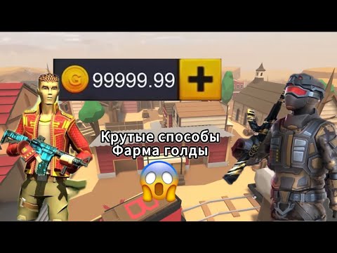 Видео: 5 способ заработать голду в игре поливар |polywar  #polywar #inside_polywar #inside_polywar