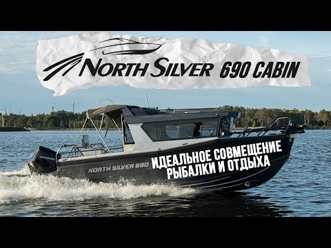 Видео: Как совместить РЫБАЛКУ и ОТДЫХ? NorthSilver 690 Cabin — Правильное решение