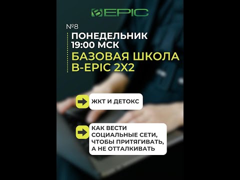 Видео: 08.09.2025 г. Школа Новичков. Спикеры - МУРАДИЛ БАБАЕВ. АЛЬБИНА ДЗУЦЕВА.