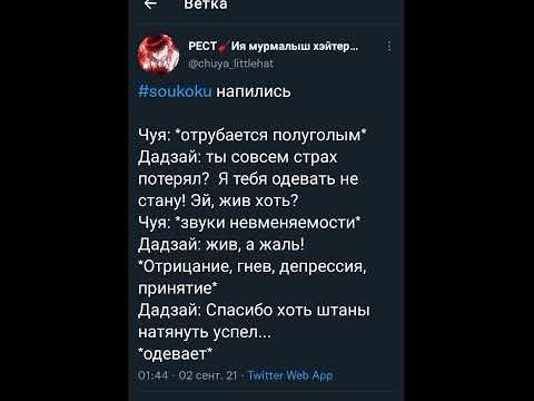 Видео: Озвучка по Соукоку