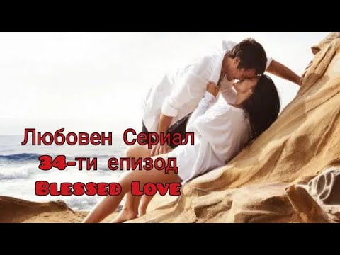 Видео: Какво Мисли и Чувства към Теб? Иска ли да Те Има в Живота си? Желанията Му и Развитие до 2 седмици?