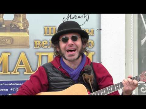 Видео: Роман Езык (Фрикинг Аут) - Хороши весной в саду цветочки @ Арбат 09.07.2017