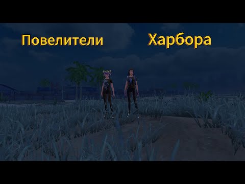 Видео: Дуо выживание на скам проэкте LEGEMD PROJECT #ldrs #lios #rustmobile 