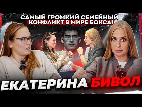 Видео: Мама Хардкора у Екатерины Бивол | Насилие, развод, суды | Бой с Бетербиевым | Альфредо, HYPE REALITY