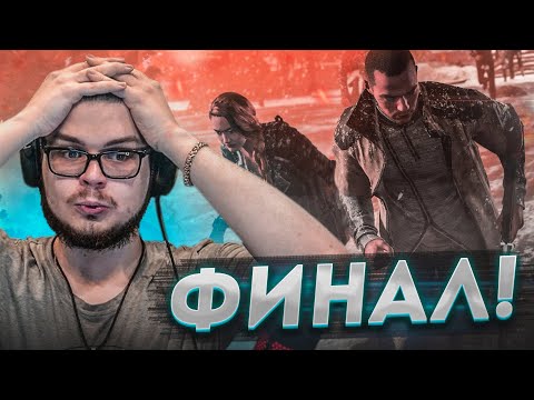 Видео: ЭТО ФИНАЛ! МОЯ ЛИЧНАЯ КОНЦОВКА! КОННОР, МАРКУС И КЭРА... (ПРОХОЖДЕНИЕ Detroit: Become Human #16)