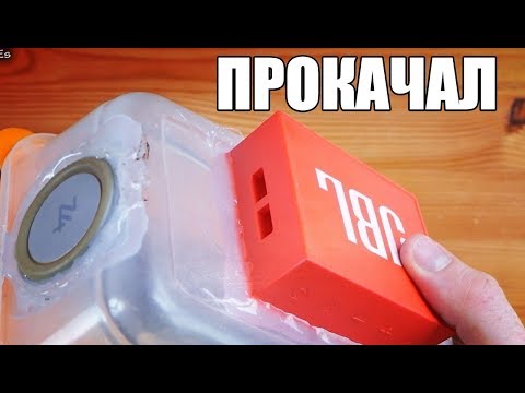 Видео: JBL GO НА ПРОКАЧКУ l САМОДЕЛЬНАЯ БЛЮТУЗ КОЛОНКА