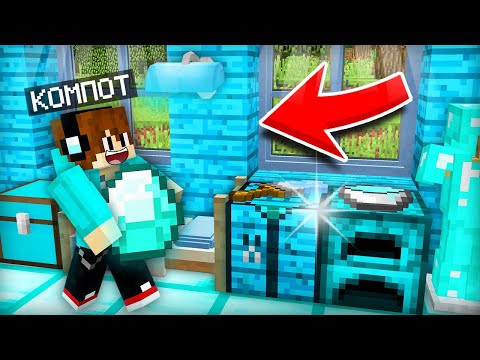 Видео: Я СДЕЛАЛ САМЫЙ ДОРОГОЙ АЛМАЗНЫЙ РЕМОНТ В МАЙНКРАФТ | Компот Minecraft