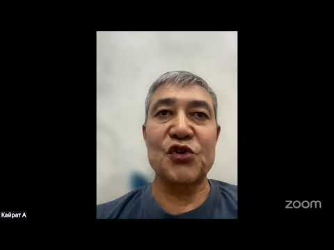 Видео: Конференция Zoom ГУЛЖАЙНА КАИРБЕКОВА