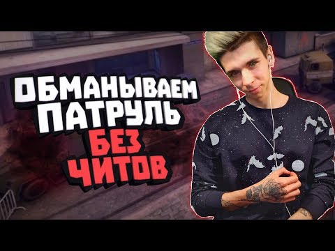 Видео: БАНИМ АККАУНТ ПАТРУЛЕМ #44 ВИЖУ БУДУЩЕЕ
