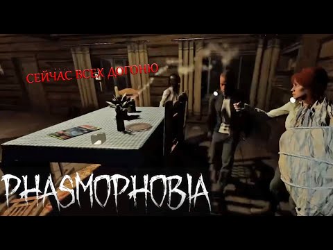 Видео: В ИГРЕ НА ЖЕЛАНИЯ ПОБЕДИЛ ПРИЗРАК - Phasmophobia #9