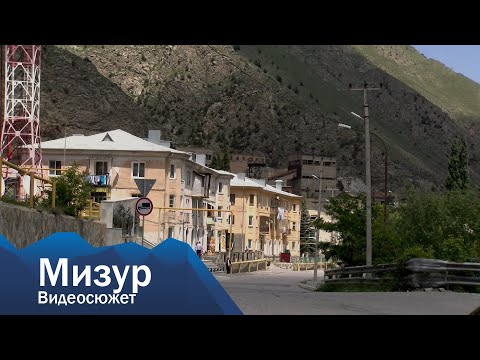 Видео: Как сегодня живут отдаленные населенные пункты Северной Осетии? Начнем с поселка Мизур. Видеосюжет