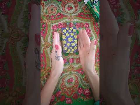 Видео: Енергията на вашия Човек Какво би искал да знаете Точно Сега