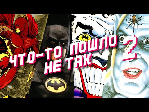 Видео: Что-то пошло не так 2 - Загадки SunSoft.