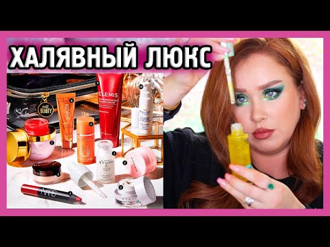 Видео: БЬЮТИБОКС С CULTBEAUTY! I И снова халявный люкс!