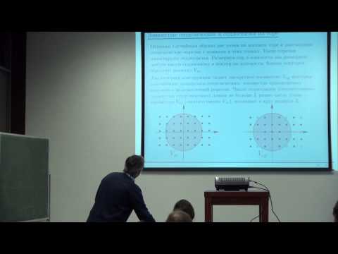 Видео: Лекция 2 | Бильярды в рационал. многоугольниках, пространства плоских поверхностей и ренормализация