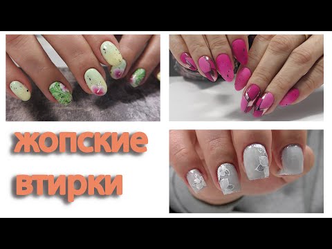 Видео: Втирка, яичко и что делать, когда покрытие гель лаком не получилось