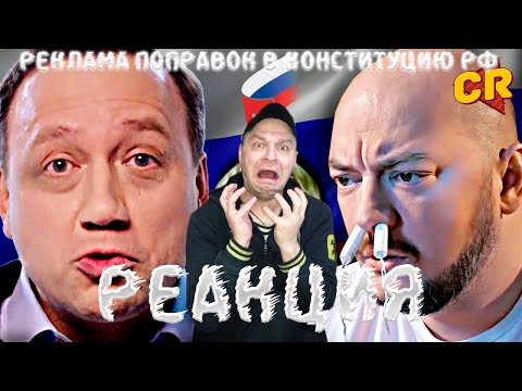 Видео: Реакция на МУЧИТЕЛЬНЫЕ РЕКЛАМЫ ПОПРАВОК [Голубой яд]