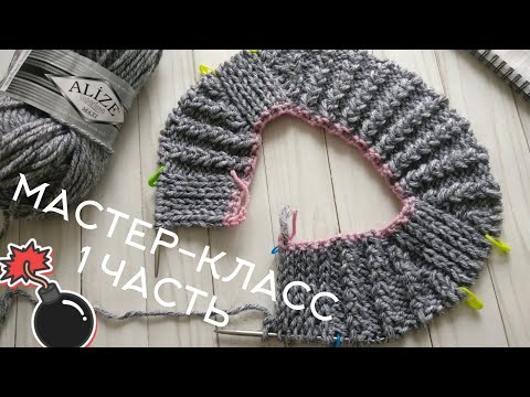 Видео: 🧶Мастер-класс КАРДИГАН С КАПЮШОНОМ / реглан - погон / БЕЗ ШВОВ спицами. 1️⃣ ЧАСТЬ ❄️#вязание