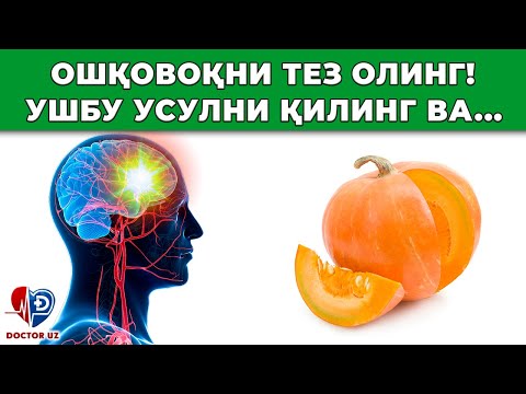 Видео: ИШОНИШ ҚИЙИН ЛЕКИН 1 ДОНА ҚОВОҚ 9 ТА КАСАЛЛИКЛАРГА ДАВО ЭКАН! (МЎЖИЗА)