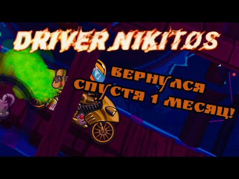 Видео: КУДА Я ПРОПАЛ? Вернулся спустя 1 МЕСЯЦ! Когда НОВЫЕ ВИДЕО?