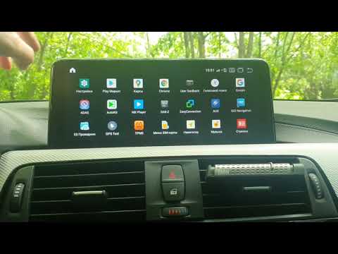 Видео: Обзор и сравнение Android 10 c NBT EVO id6. BMW F30