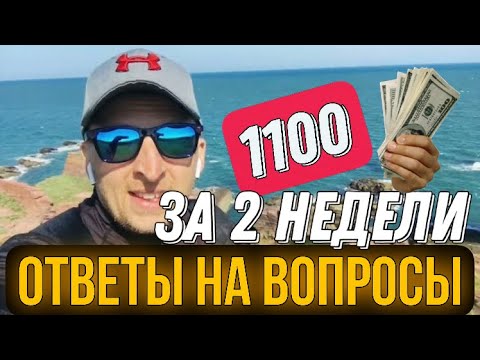 Видео: СЕЗОННАЯ РАБОТА 2021|  КАК? СКОЛЬКО? ПОЧЕМУ? Ответы на вопросы