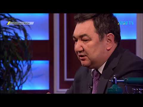Видео: АБАЙДЫҢ ЖОЛЫ . Дархан Қыдырәлі