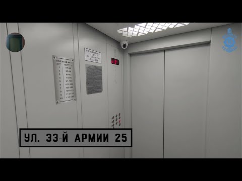 Видео: Лифт МЛМ 2016 г. в. Ул. 33-й Армии 25