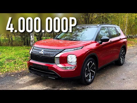 Видео: Новый OUTLANDER УДЕЛАЛ RAV4?! Какой ЯПОНЕЦ ЛУЧШЕ за 4 МИЛЛИОНА РУБЛЕЙ?