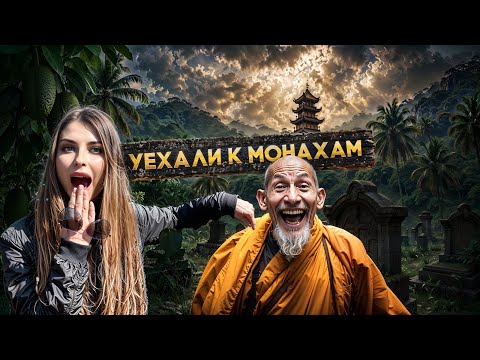 Видео: Нячанг: САМОЕ КРАСИВОЕ МЕСТО? Пагода Суой До, горы, природы, тишина. Отдых, Вьетнам топ места.