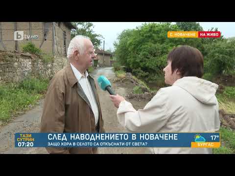 Видео: След наводнение в Новачене: Защо хора в селото са откъснати от света? | „Тази сутрин“ – БТВ