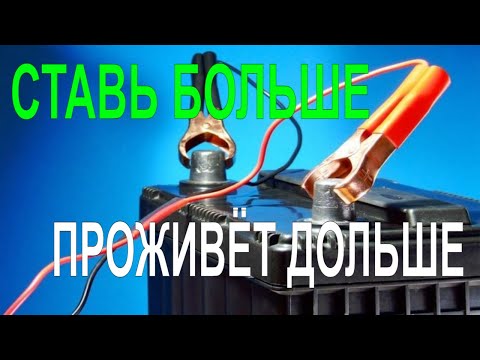 Видео: АКБ большей ёмкости. МОЖНО или НЕТ? Есть ОДНОЗНАЧНЫЙ ответ!