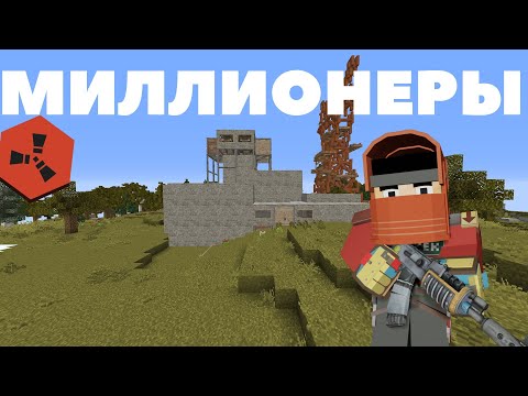 Видео: ИСТОРИЯ ДВУХ САМЫХ БОГАТЫХ ИГРОКОВ НА RUSTEX REMAKE + РОЗЫГРЫШ 3 ПРОХОДОК