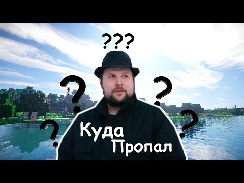 Видео: КУДА ПРОПАЛ НОТЧ? ЧТО С НИМ СЕЙЧАС?