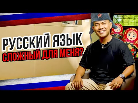 Видео: Как я выучил русский язык?                           #пхукет