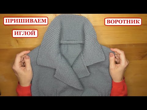 Видео: МК || АНГЛИЙСКИЙ ВОРОТНИК || КАРДИГАН || ШЕРСТЬ