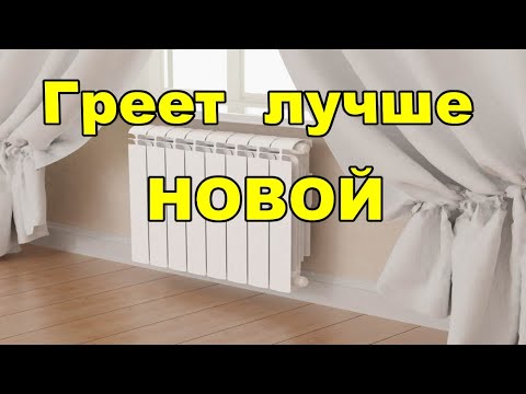 Видео: Батарея будет греть хорошо. Я такого не ожидал.