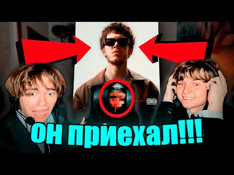 Видео: РЕАКЦИЯ на Big Baby Tape — Varskva (СЕКРЕТНЫЙ ГОСТЬ!) | РЕАКЦИЯ BABES