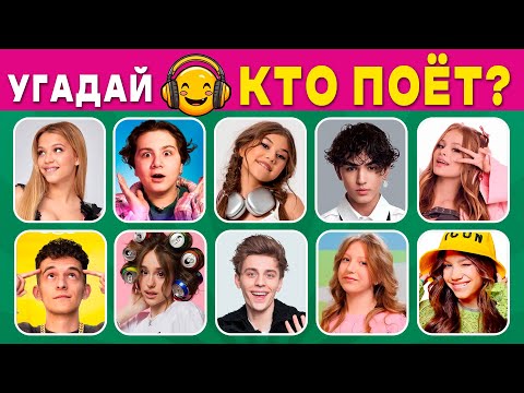 Видео: Угадай ПО ПЕСНЕ | Только 1 из 100 угадывает все треки правильно!