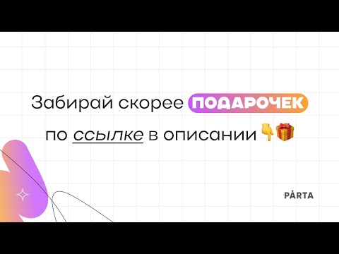 Видео: Деятельность человека и ее формы | Обществознание ОГЭ 2025 | PARTA