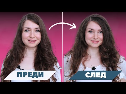 Видео: ИЗПРОБВАХ ПУДРИ ЗА ОБЕМ | Изпробвано и проверено