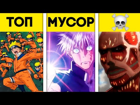 Видео: Аниме Способности, оцененные по полезности в реальной жизни