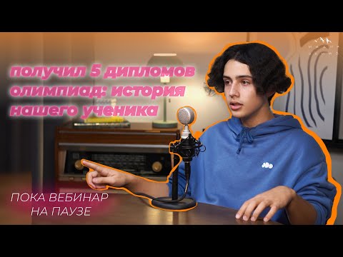 Видео: Олимпиады по журналистике и ВсОШ по литературе: история победителя